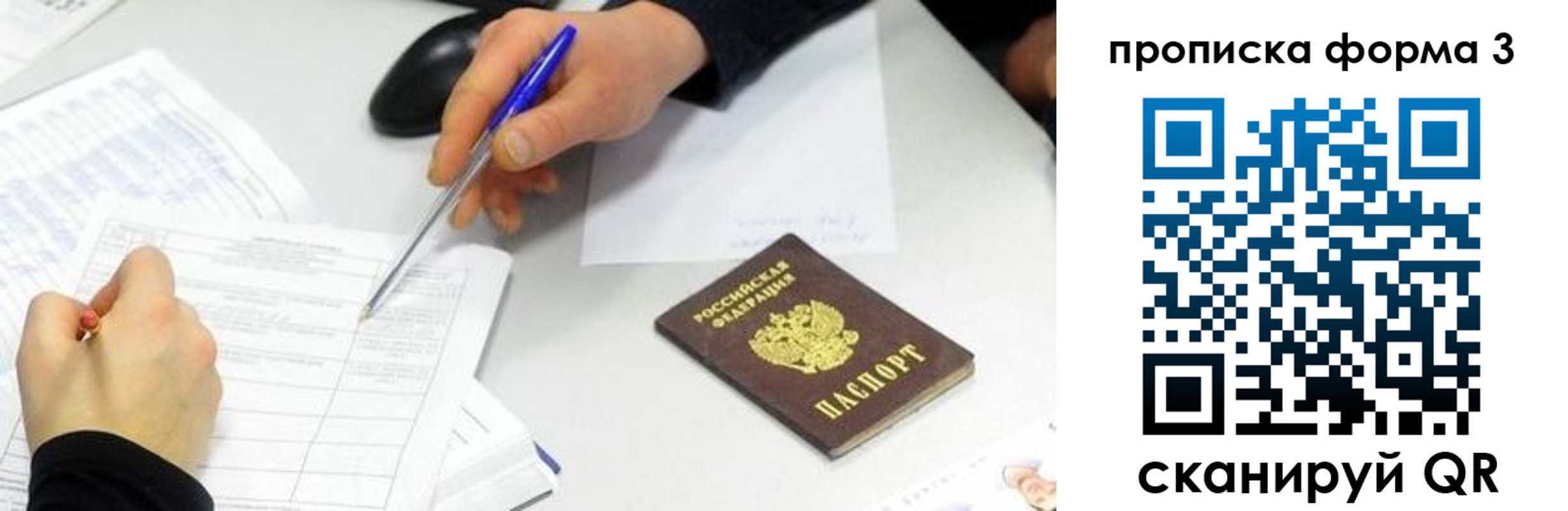 временная регистрация собственник в Магнитогорске
