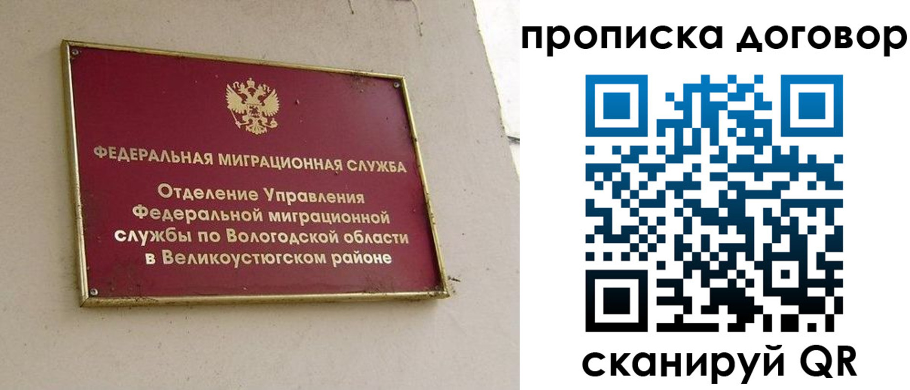 временная регистрация гарантия в Магнитогорске