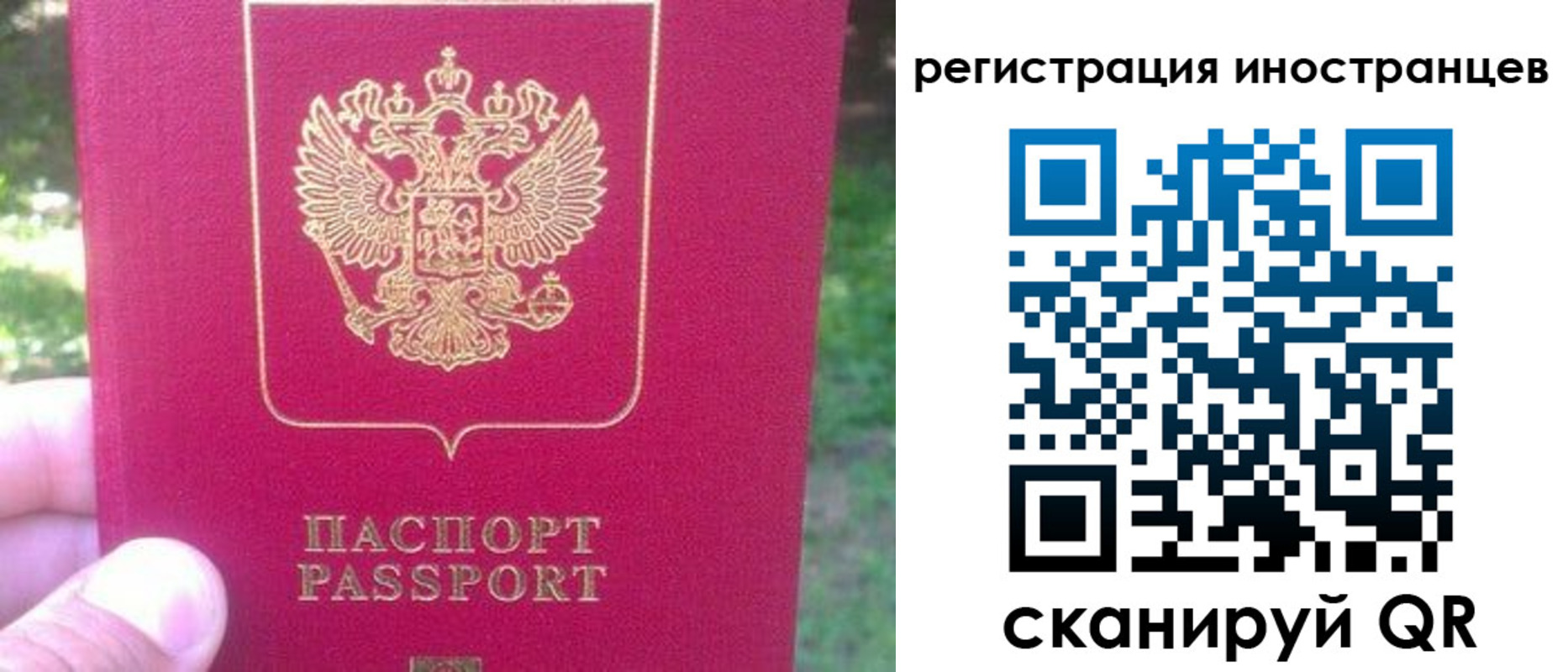 временная регистрация законно в Магнитогорске