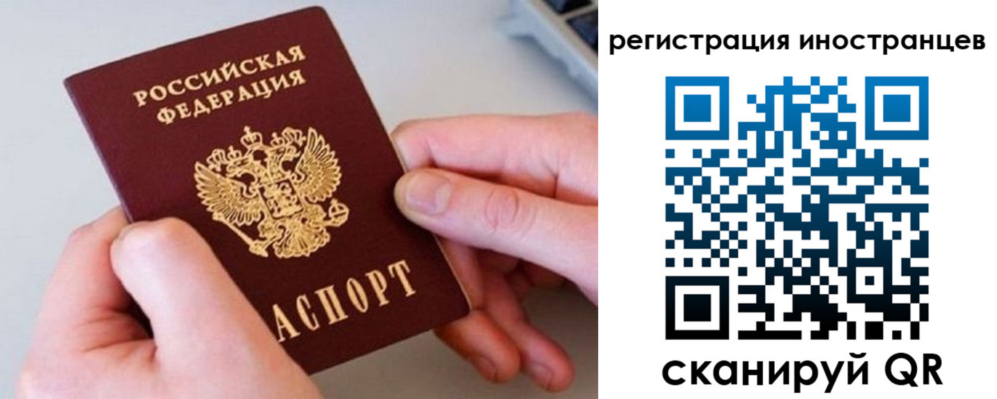 временная регистрация госуслуги в Магнитогорске