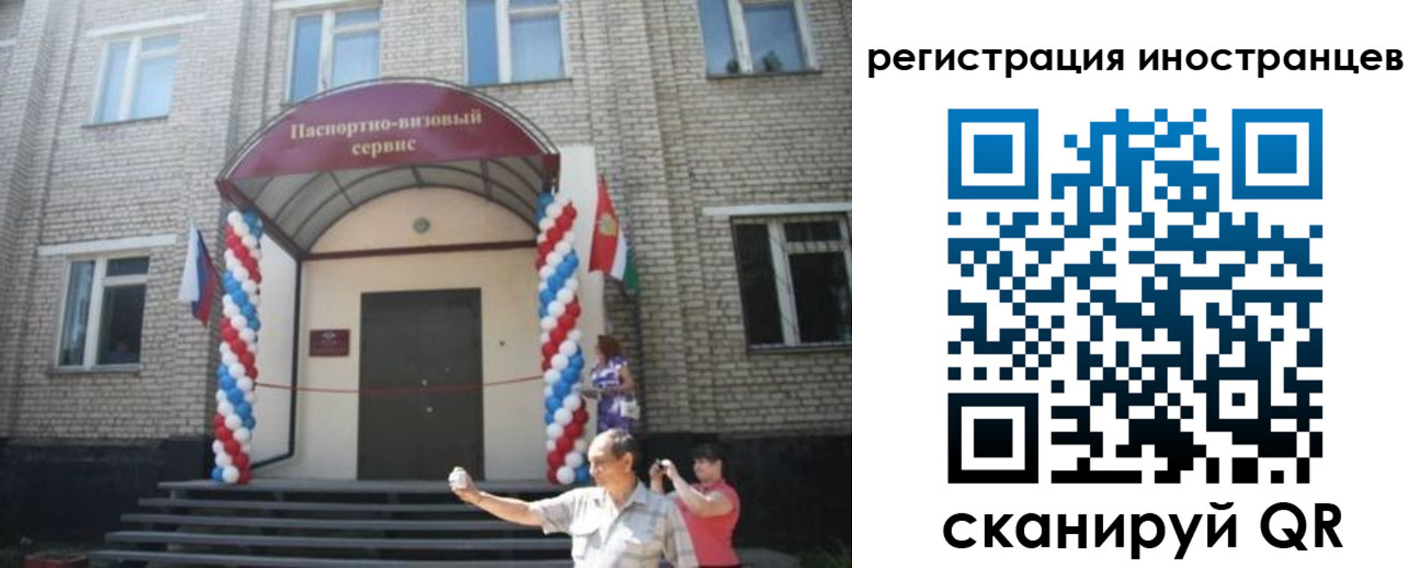 временная регистрация в квартире в Магнитогорске