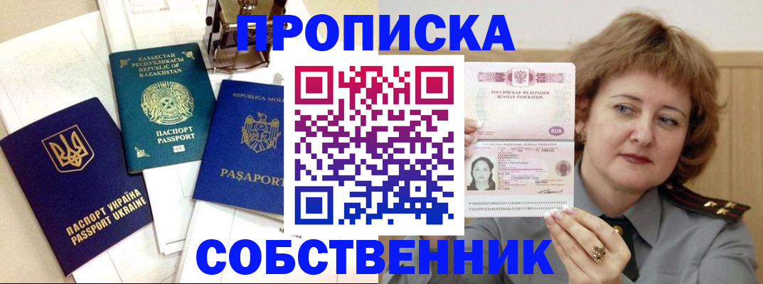 временная регистрация для всех в Магнитогорске