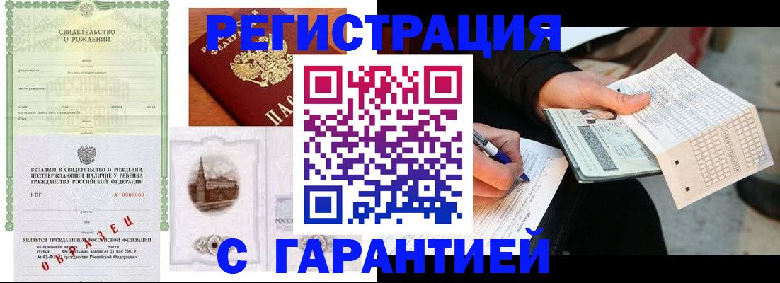 регистрация для дет. сада в Магнитогорске