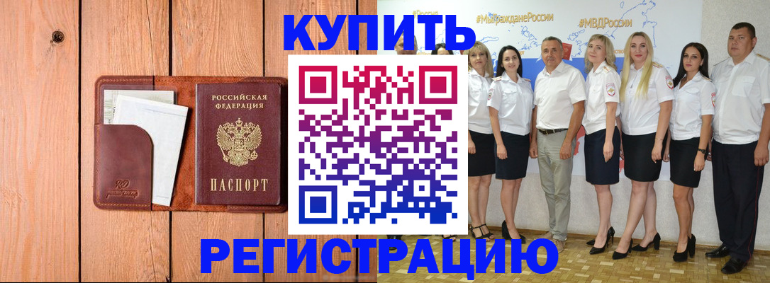 временная регистрация законно в Магнитогорске