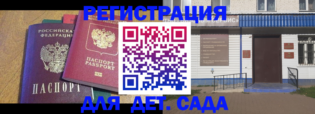 прописка для кредита в Магнитогорске